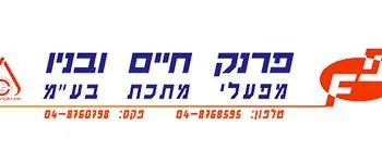 בין לקוחותינו (3)