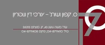 בין לקוחותינו